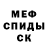 МЕФ кристаллы UGODAY KTO