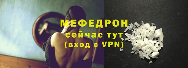 мяу мяу кристалл Армянск