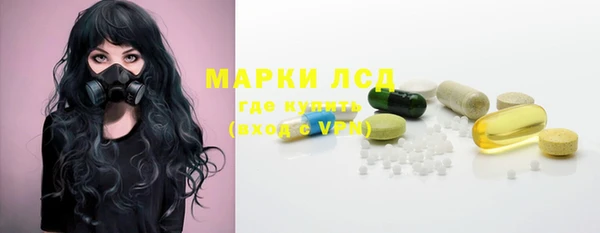 марки lsd Арсеньев