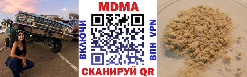 МДМА кристаллы  Пыть-Ях 