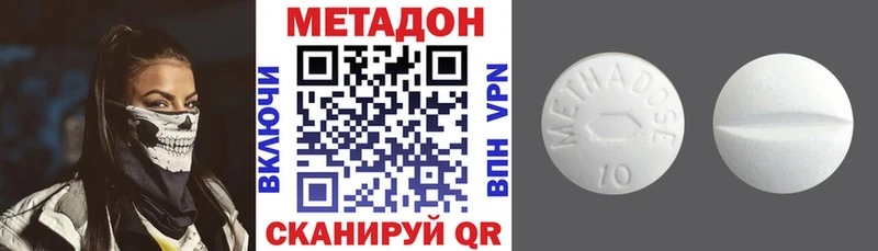 Метадон кристалл  гидра зеркало  Пыть-Ях 